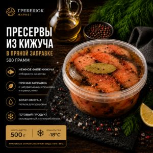 Кижуч филе ломтиками